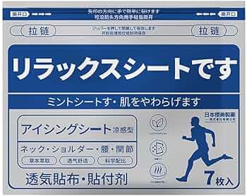 Parche Japones: Dolor en las articulaciones